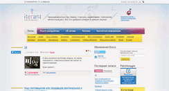 Desktop Screenshot of iterant.ru